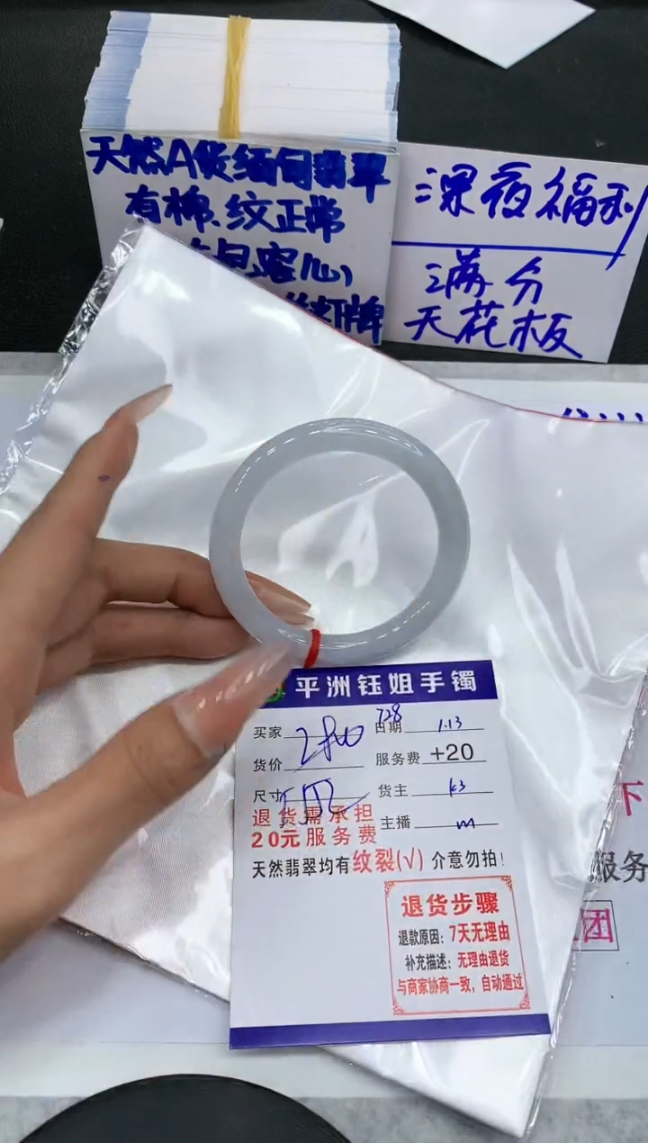 【闪购商品】翡翠手镯未镶嵌1111111111