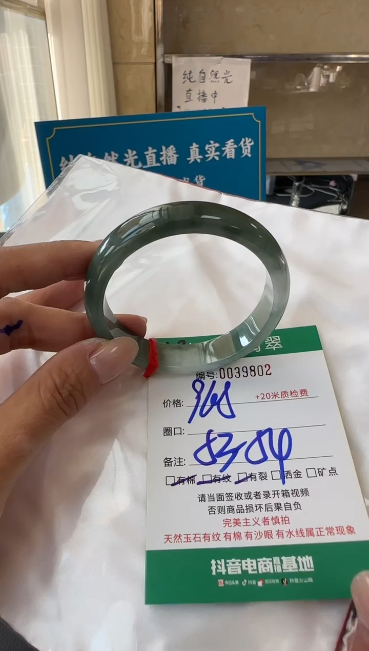 未镶嵌手镯翡翠A货手镯