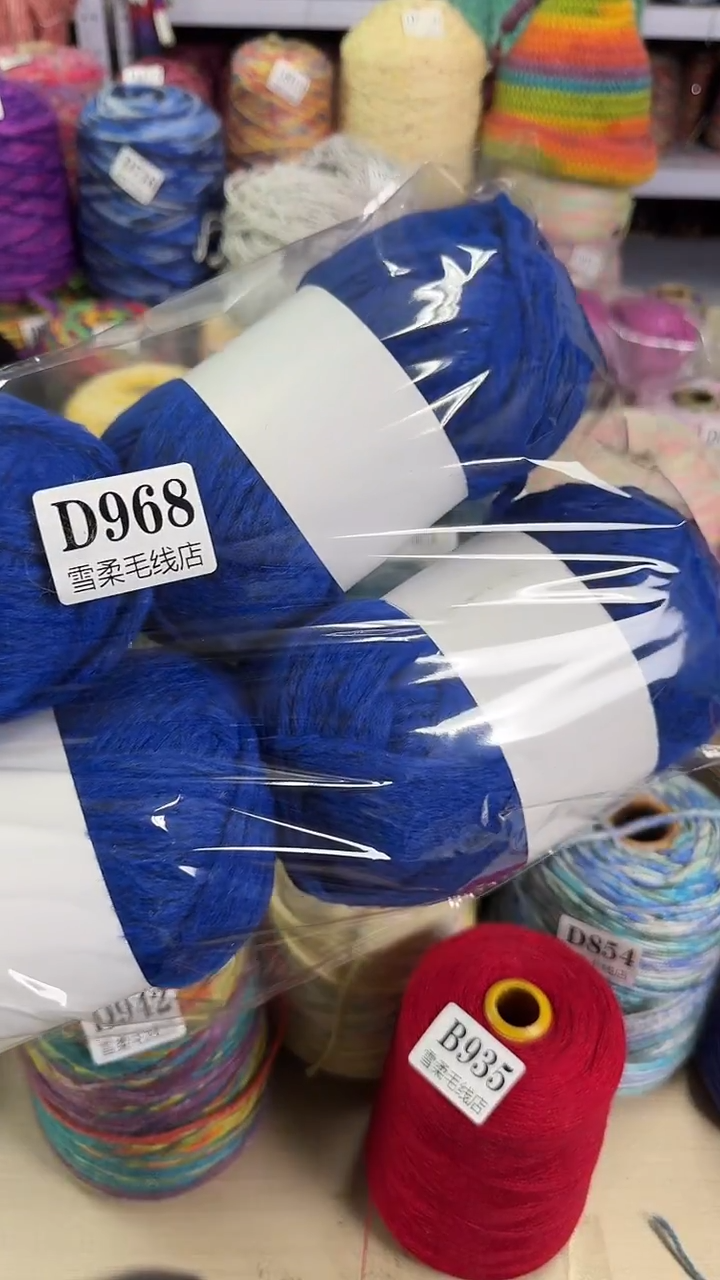 羊毛混纺宝蓝色0.8斤D968