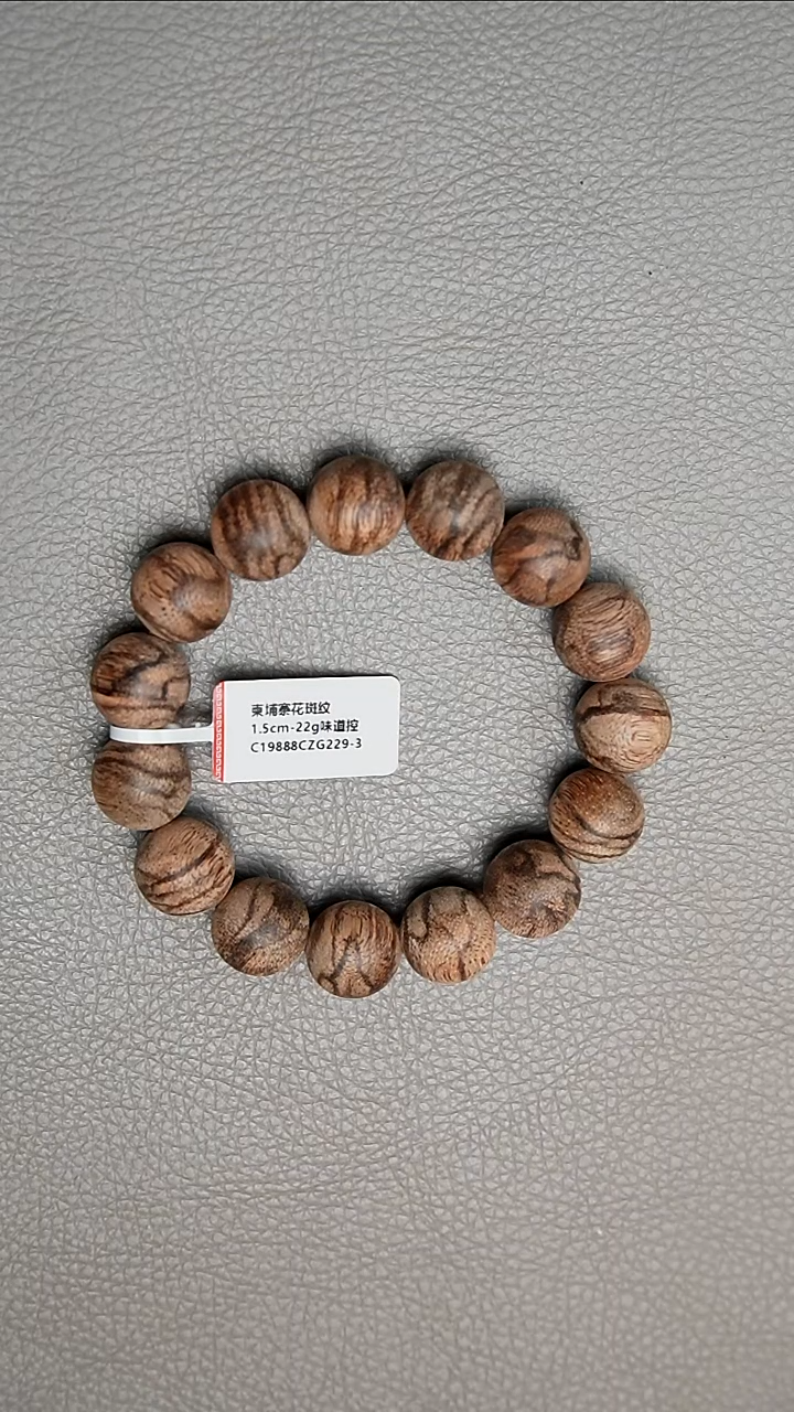 沉香手串1.5-22g正区柬埔寨花珠老料