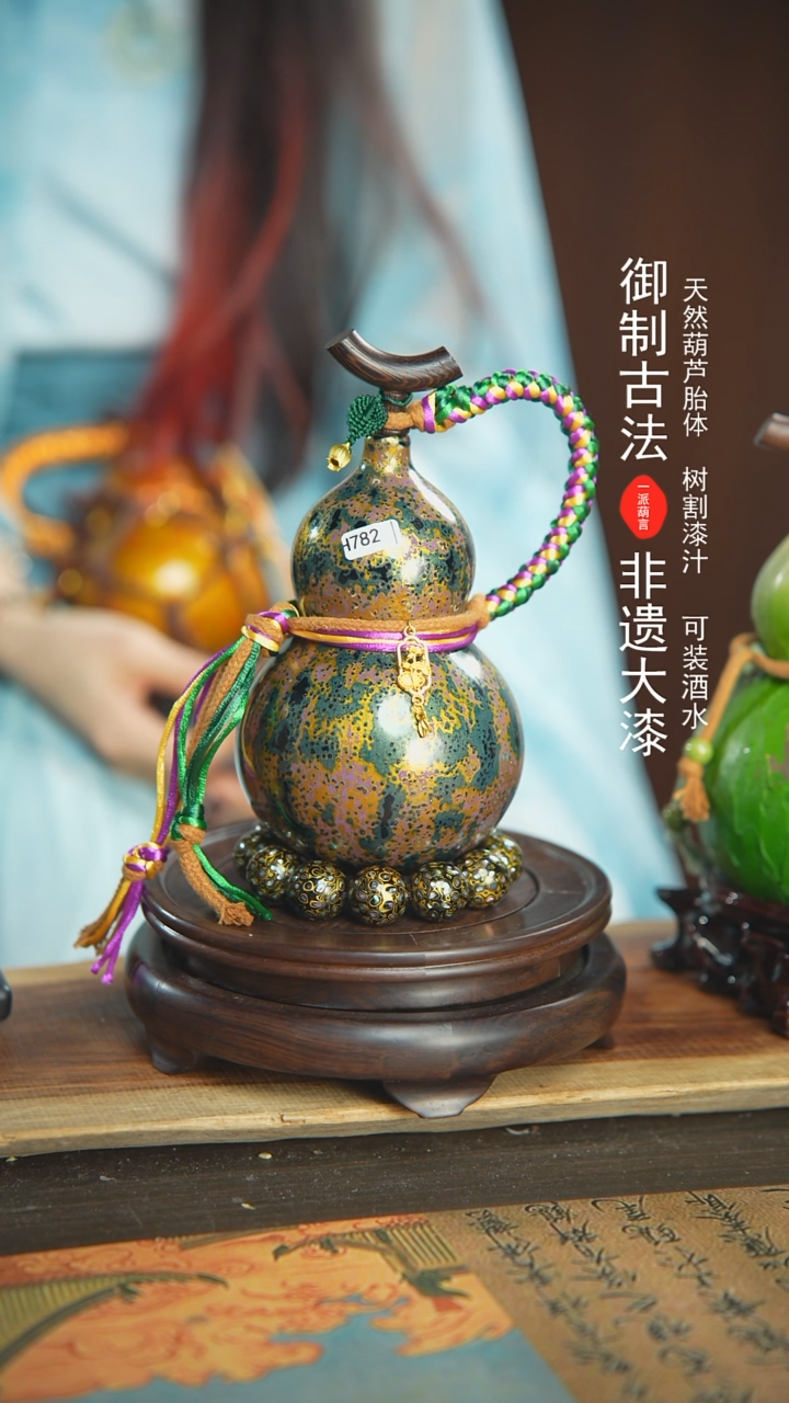 【闪购商品】782号璐璐精选500ml左右大漆酒葫芦