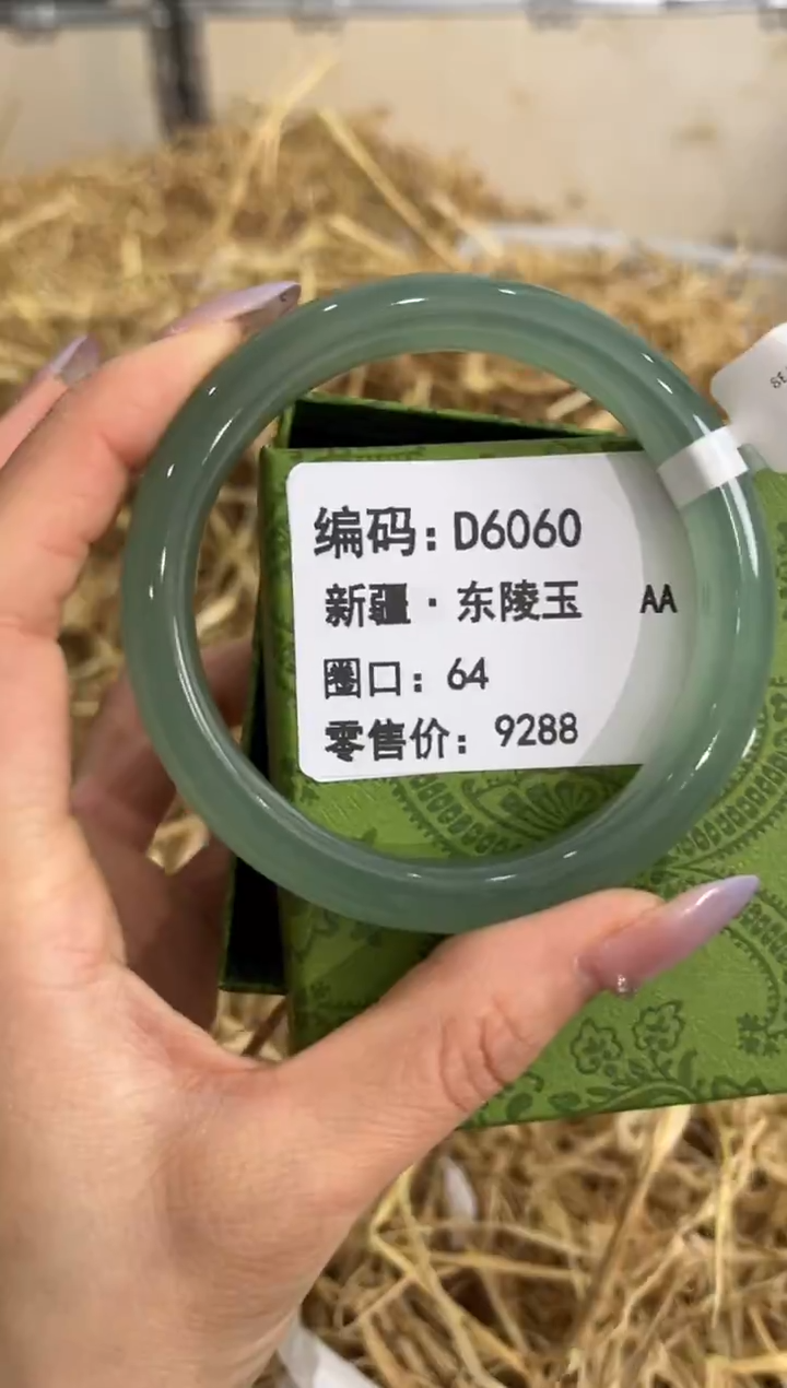 未镶嵌手镯石英质玉D6060