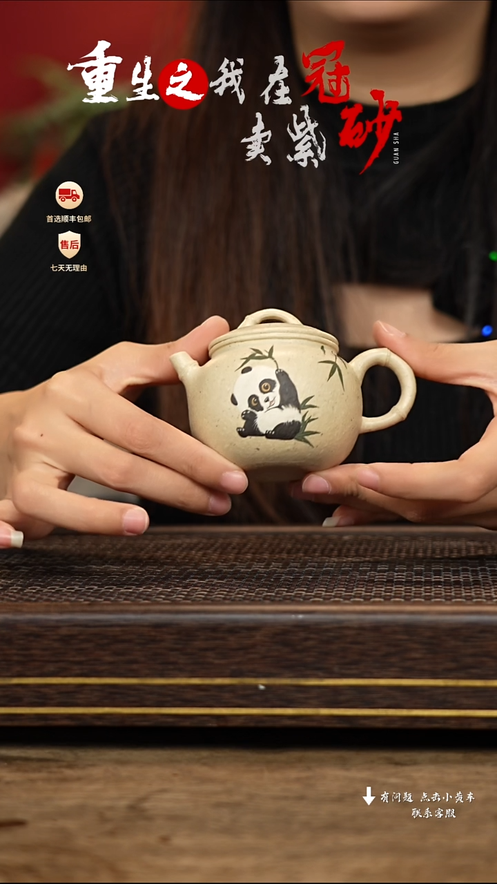 【闪购商品】紫砂茶壶冠砂茶器86