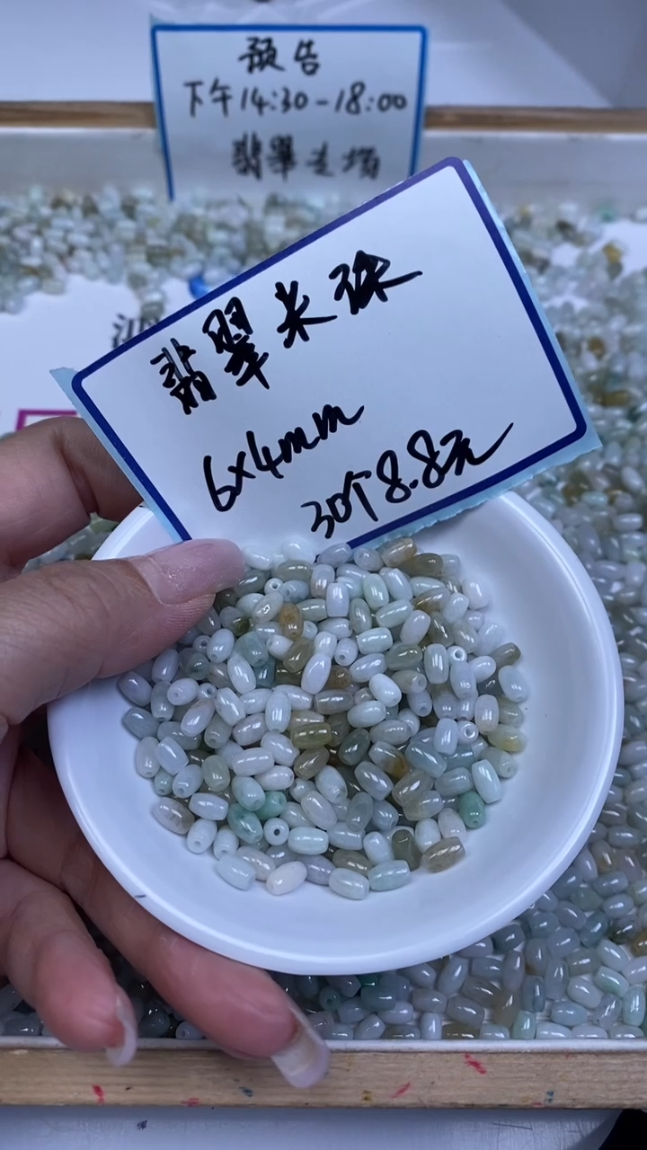 未镶嵌翡翠手饰翡翠 米珠6*4mm30个8.8元