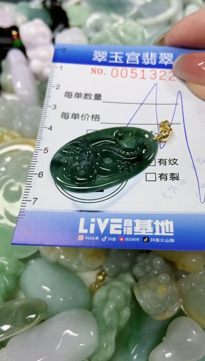 【闪购商品】翡翠颈饰未镶嵌闪购0051322