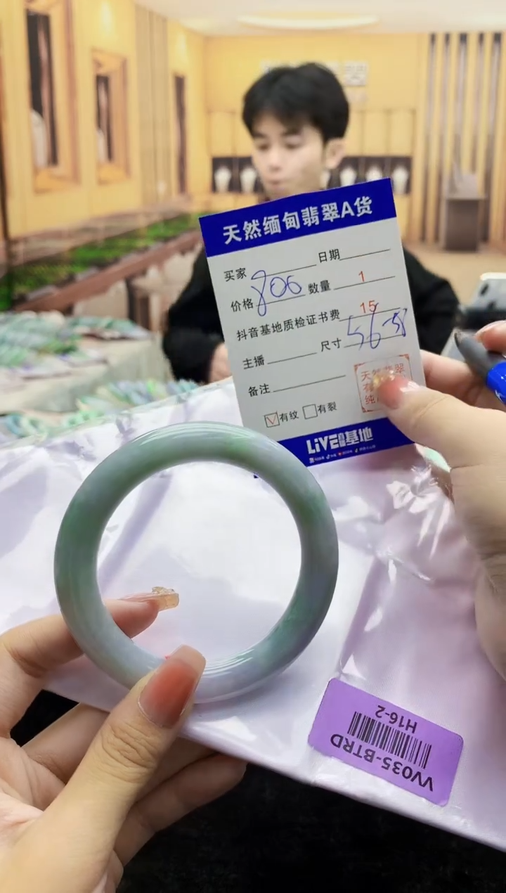 【闪购商品】翡翠手镯未镶嵌      H16-2