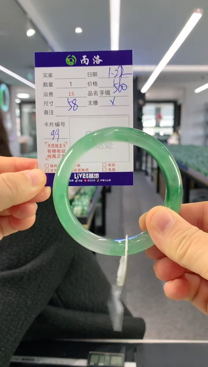 【闪购商品】石英质玉手镯未镶嵌58