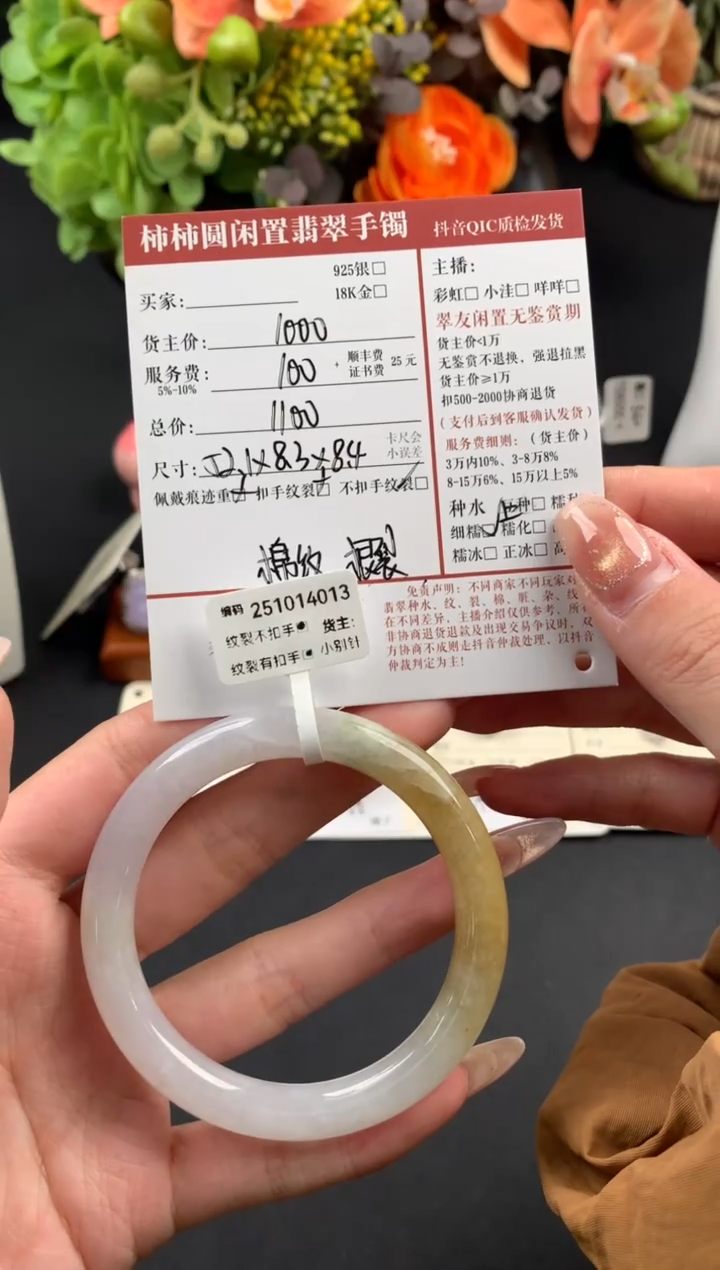 未镶嵌手镯翡翠姐姐251014013