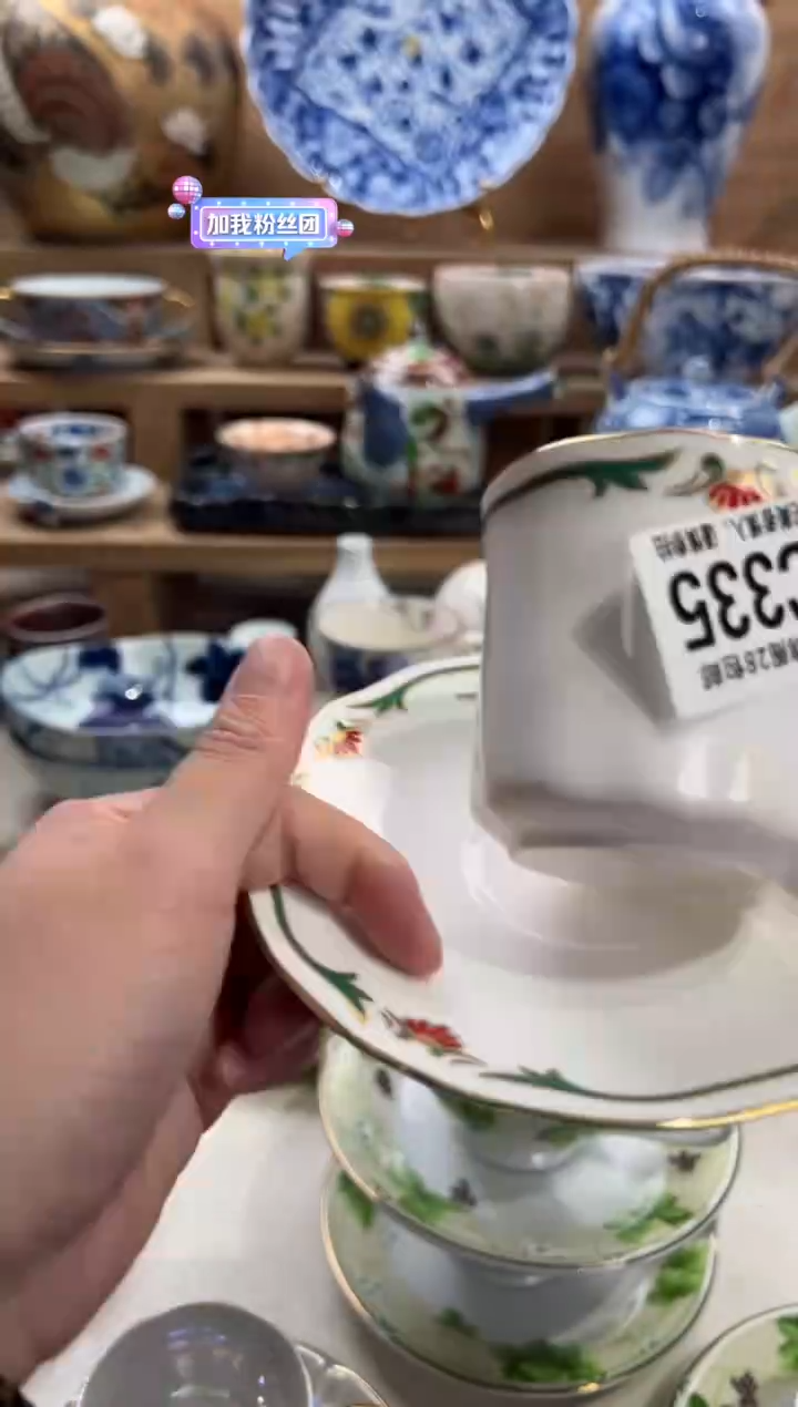 瓷片草****）     C335