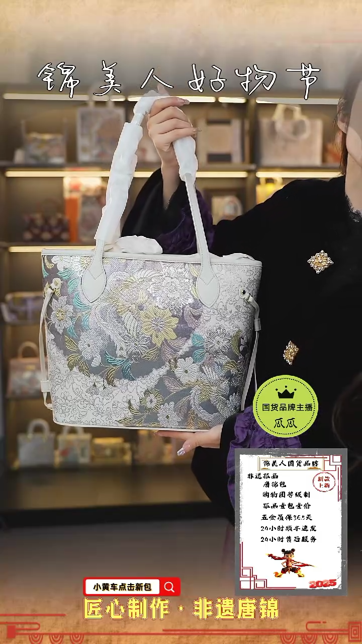 【闪购商品】织绣瓜瓜非遗唐锦好物节白色旅游包53