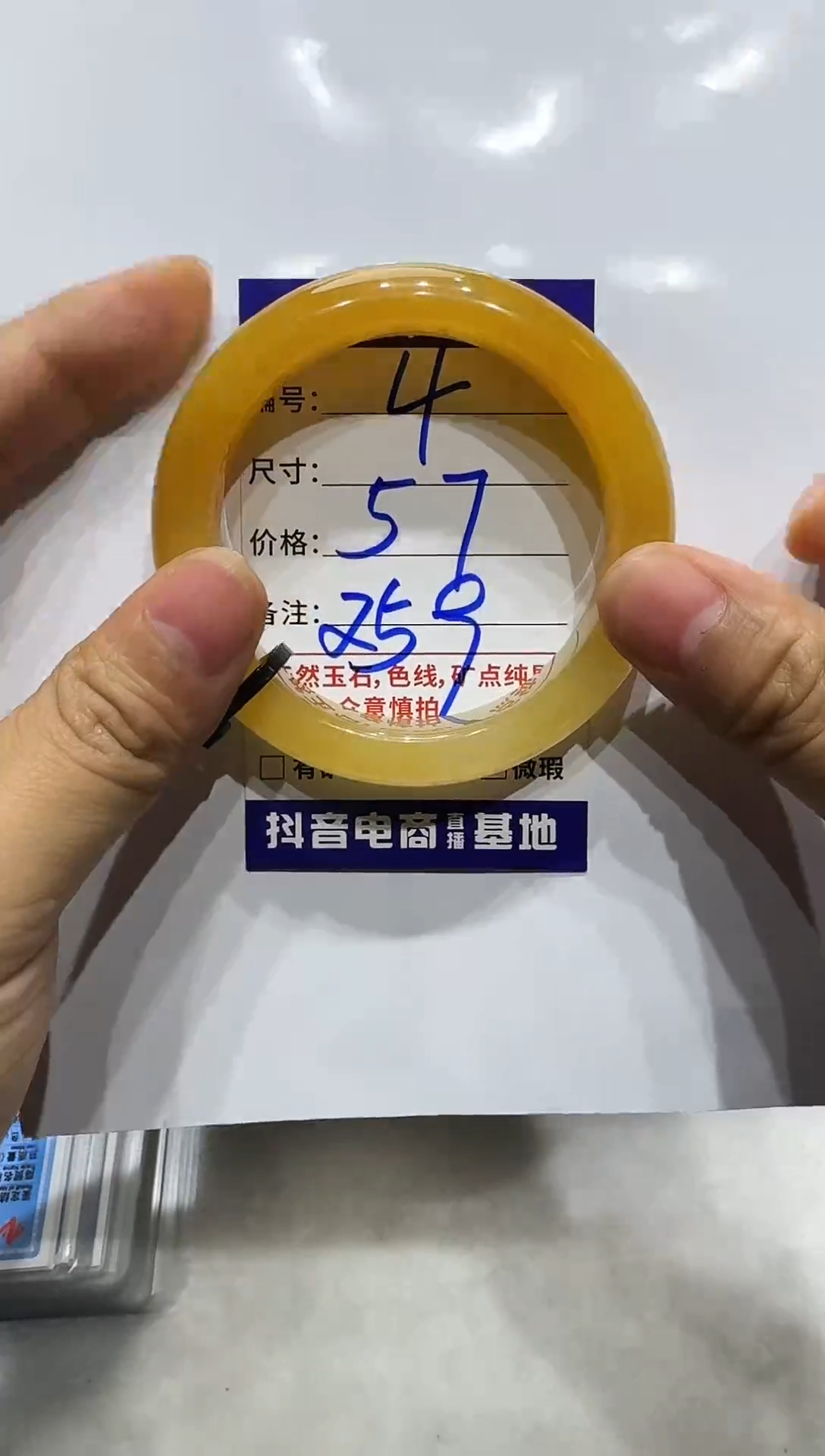 未镶嵌手镯石英质玉4   57