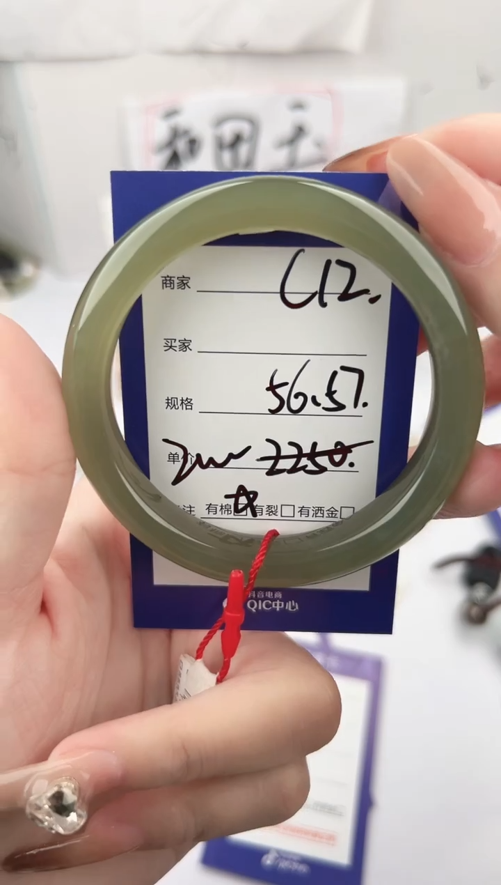 未镶嵌手镯和田玉微色差C12