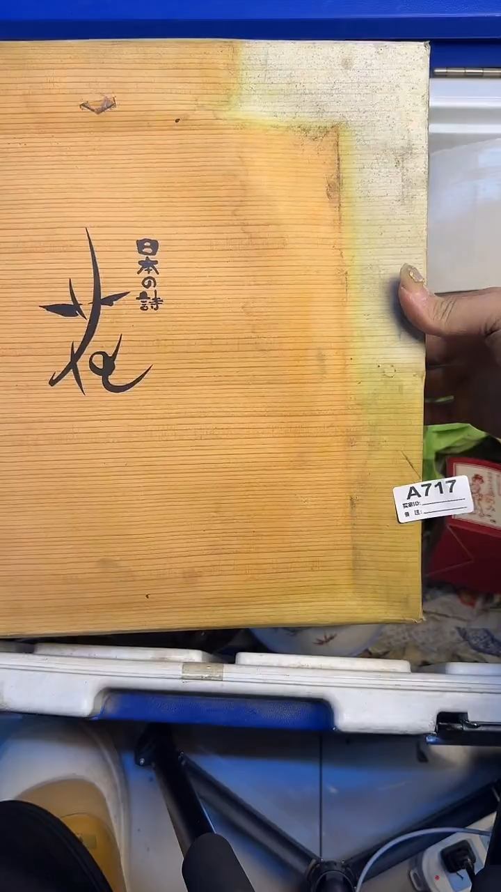 瓷片小***哒陶瓷A717