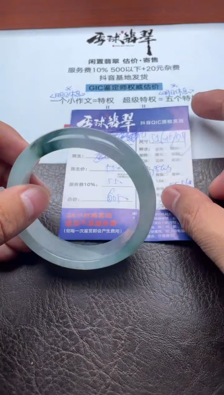 未镶嵌手镯翡翠好***伴16191029086尾款2