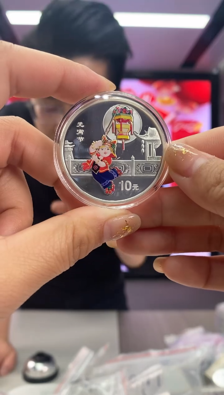 【闪购商品】纯银2004年元宵节1盎司银币有证配盒