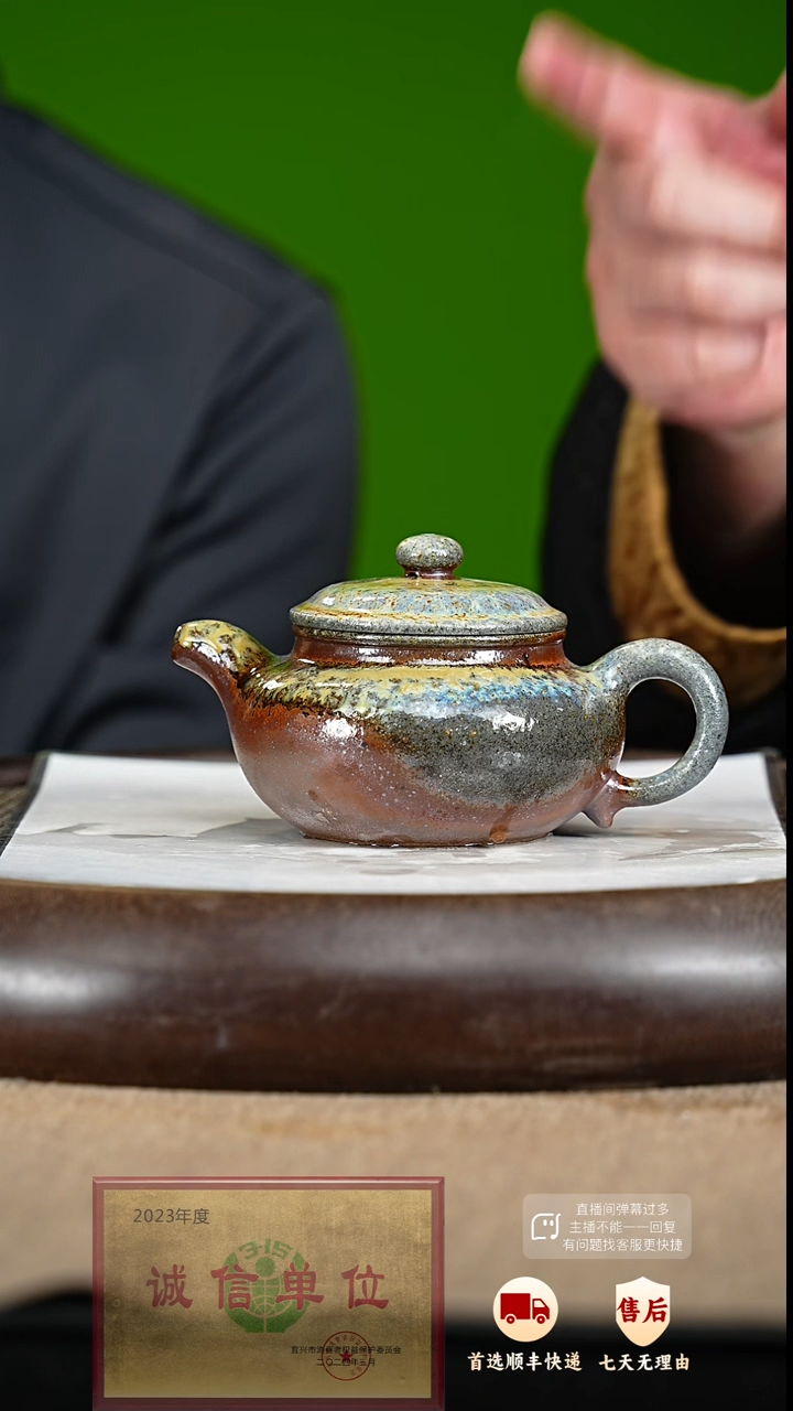 【闪购商品】紫砂茶壶70 周年庆限定