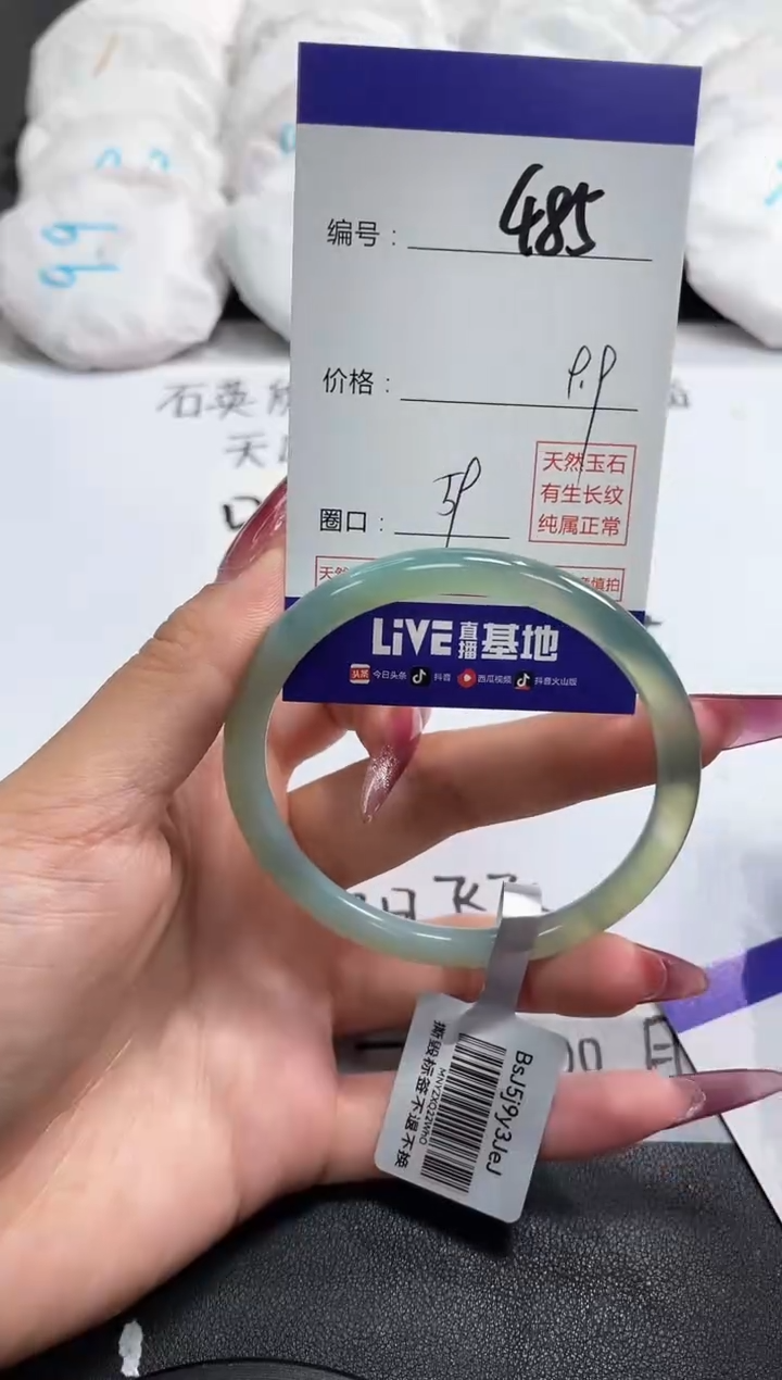 【闪购商品】玛瑙/玉髓手镯未镶嵌485