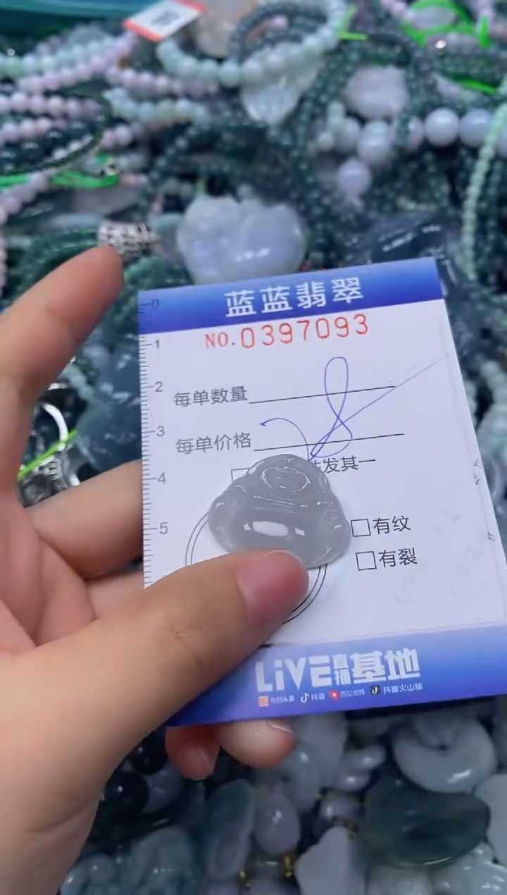 颈饰未镶嵌翡翠闪购0397093