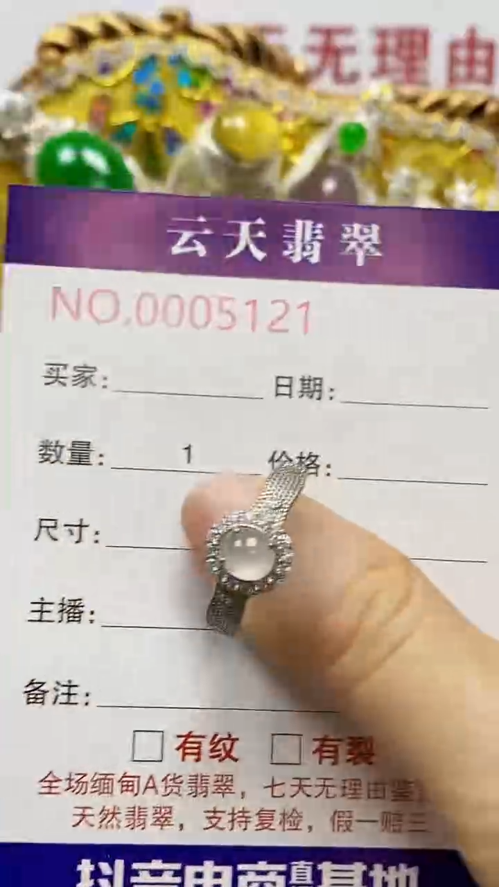 银S925镶嵌戒指翡翠/5121