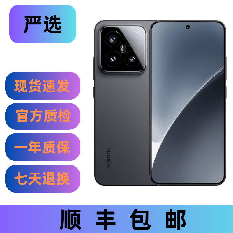 99新 Xiaomi/小米 15 骁龙8至尊版智能拍照手机国行双卡5G二手机