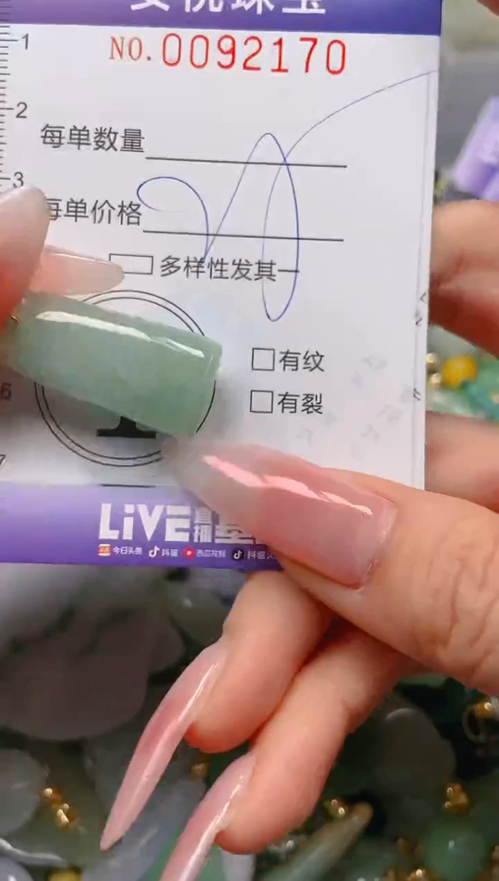 【闪购商品】翡翠颈饰未镶嵌闪购0092170