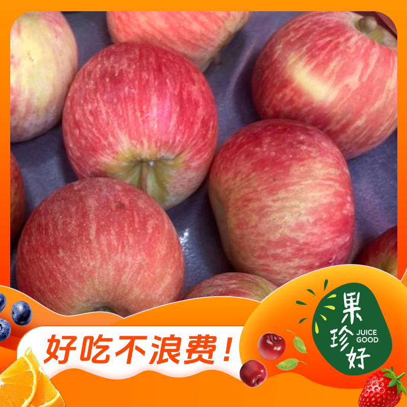 牛顿小苹果（1斤/3斤/6斤多规格可选）-福州小时达福建省