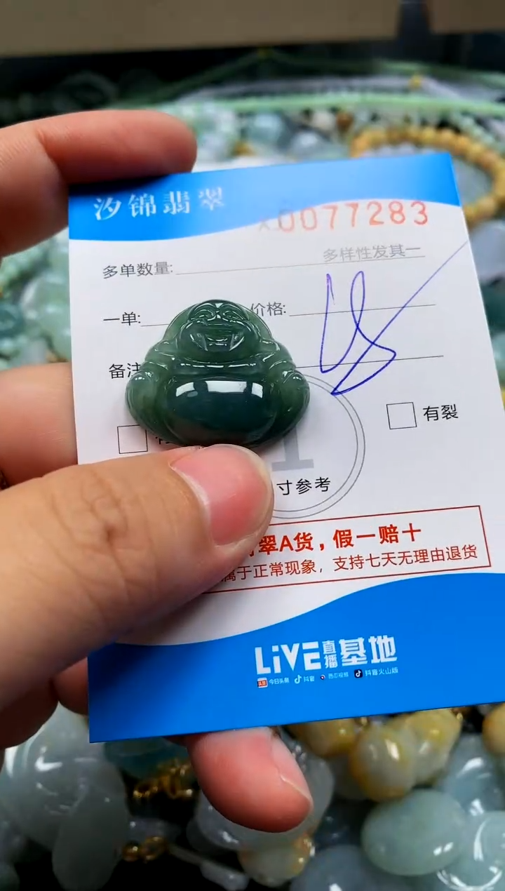 颈饰未镶嵌翡翠闪购商品0077283