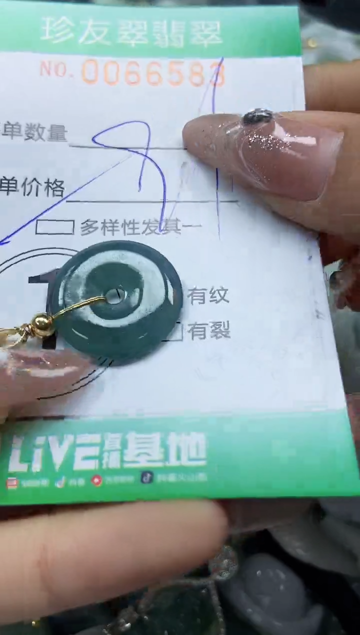 【闪购商品】翡翠颈饰未镶嵌闪购0066583多样性发其一