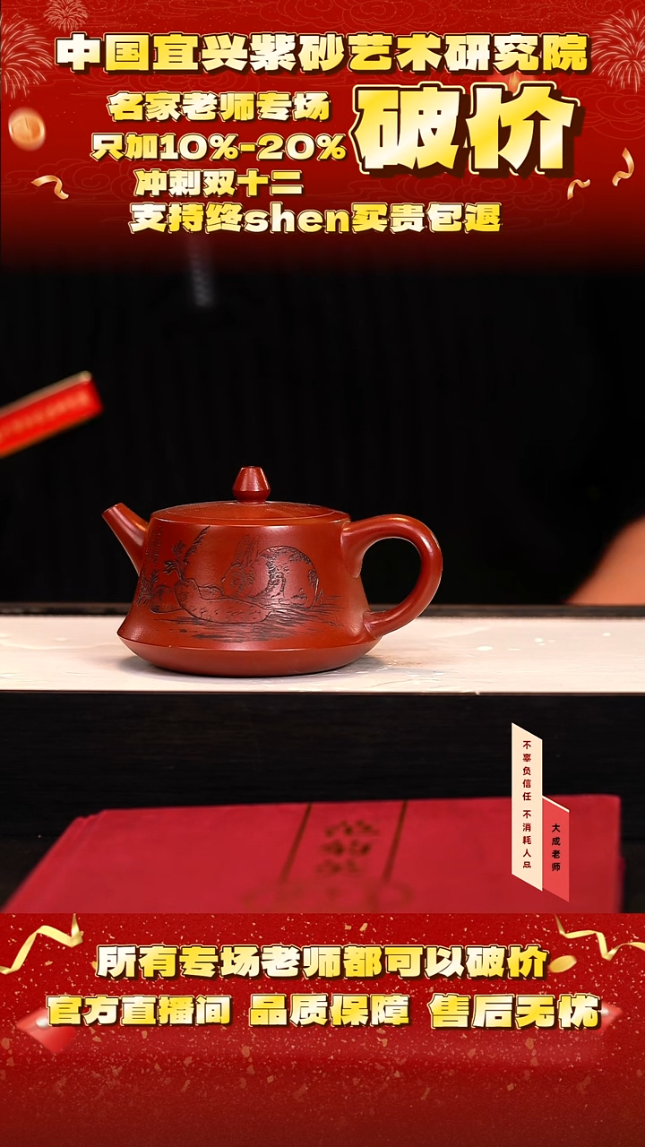 茶壶紫砂88号王 大红袍 260cc左右