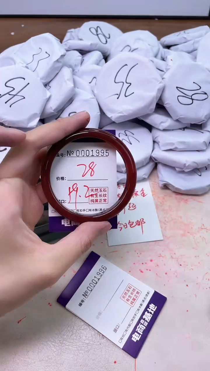 【闪购商品】玛瑙/玉髓手镯未镶嵌1995