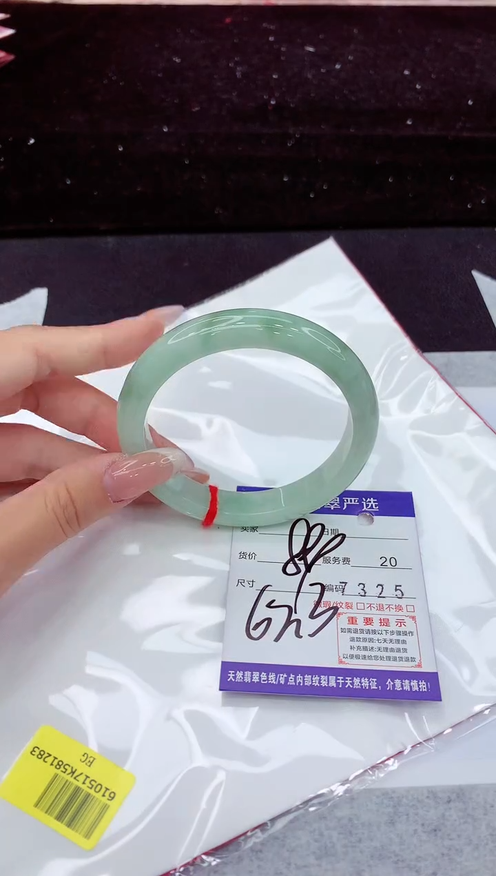 翡翠手镯未镶嵌1