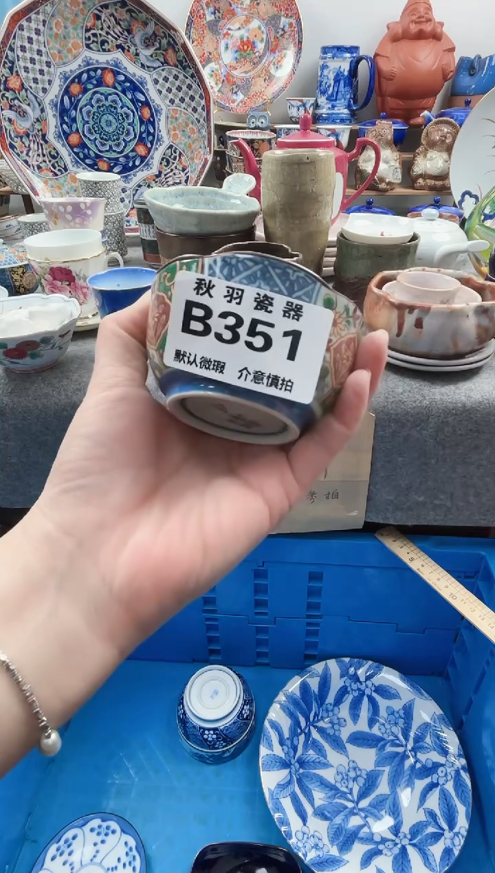 散瓷?****࿐千羽瓷器默认微瑕B351