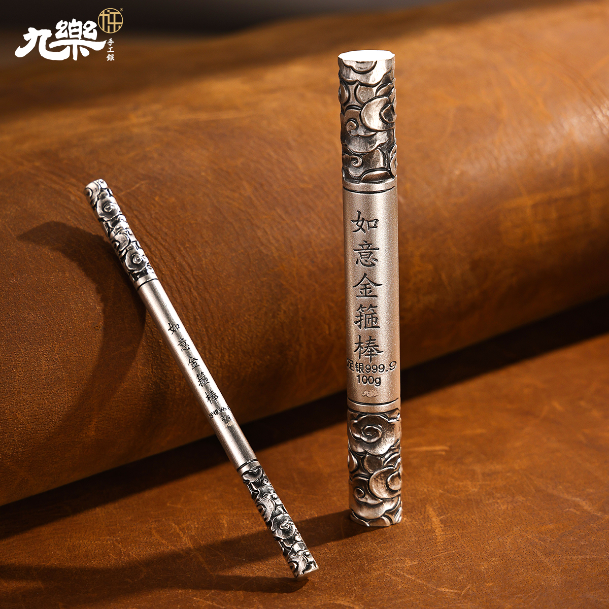 九乐 足银银制品 足银999如意金箍棒摆件（盘玩手把件）