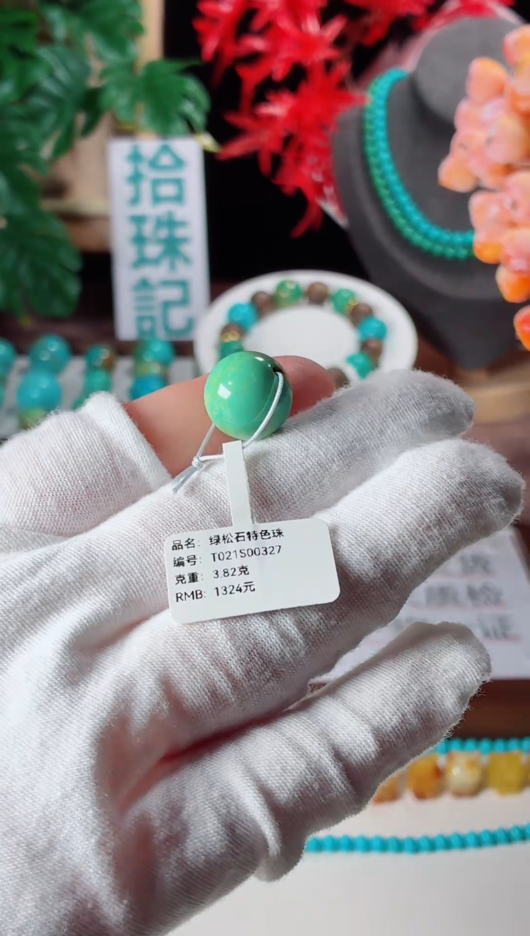 未镶嵌绿松石吊坠1
