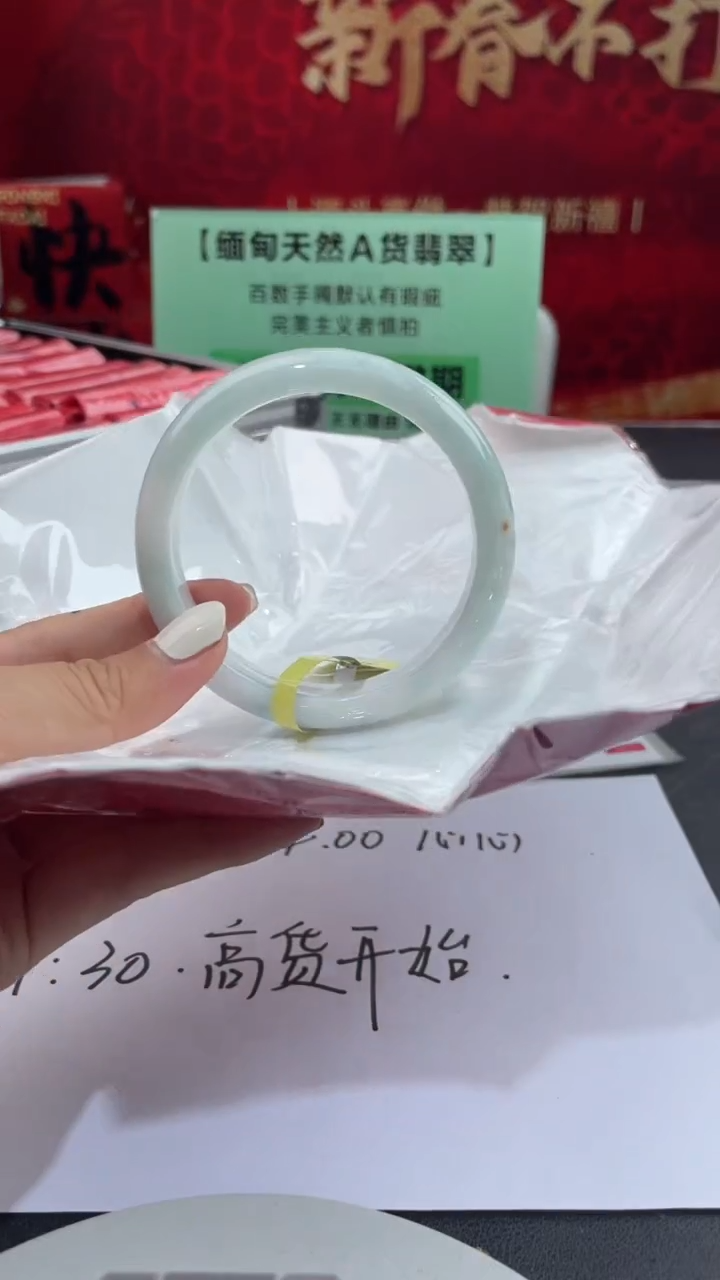 【闪购商品】翡翠手镯未镶嵌15翡翠手镯