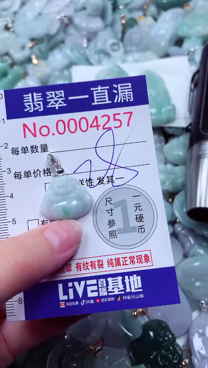 吊坠(不含链)未镶嵌翡翠4257