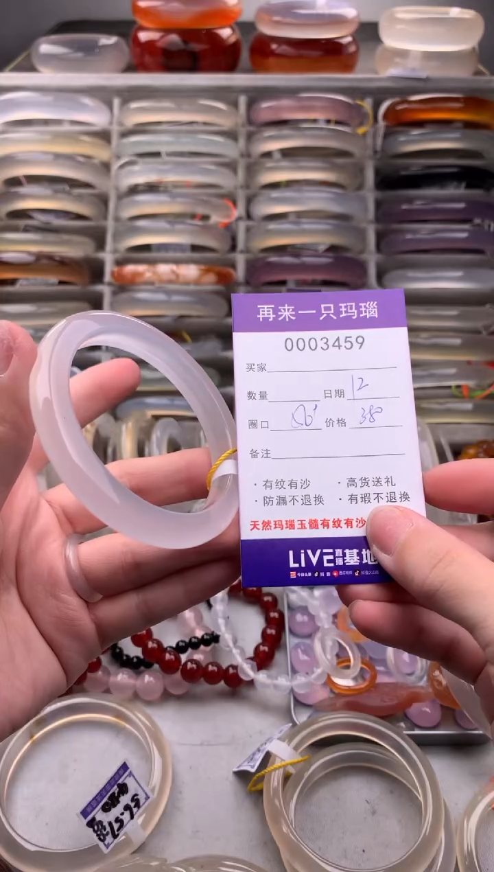 【闪购商品】玛瑙/玉髓手镯未镶嵌3459