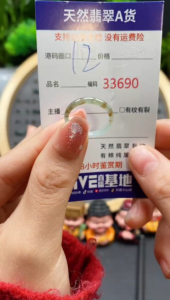 【闪购商品】翡翠戒指未镶嵌天然翡翠戒圈3690