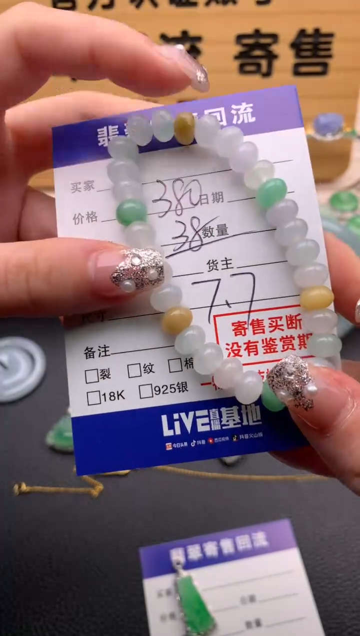 【闪购商品】翡翠手串未镶嵌21012896