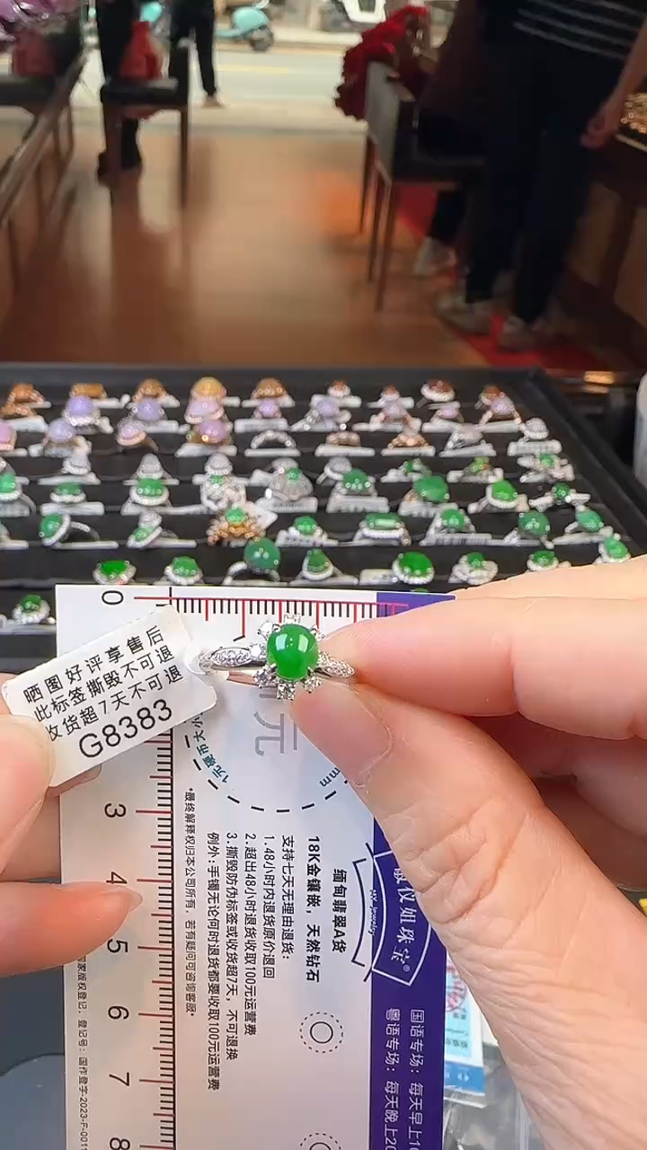 【闪购商品】翡翠戒指18K金镶嵌G8383冰绿蛋面戒指