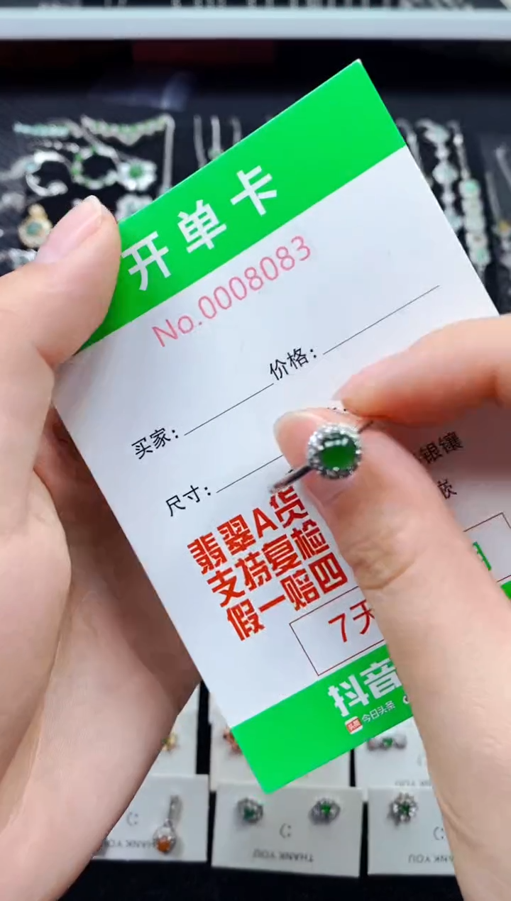 【闪购商品】翡翠戒指银S925镶嵌8083