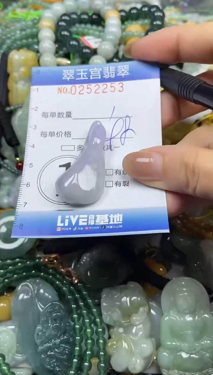 颈饰未镶嵌翡翠闪购C0252253