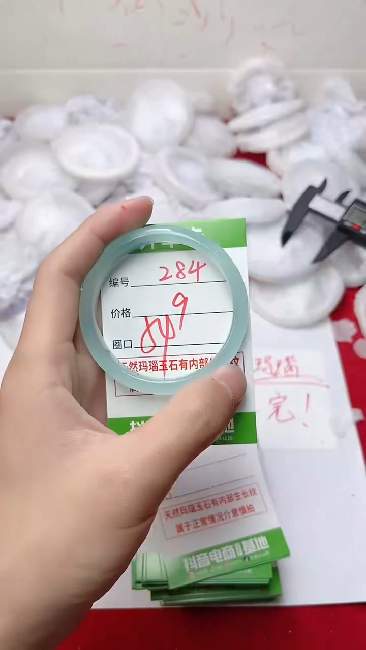 【闪购商品】玛瑙/玉髓手镯未镶嵌284