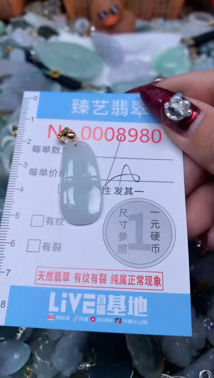 颈饰未镶嵌翡翠8980