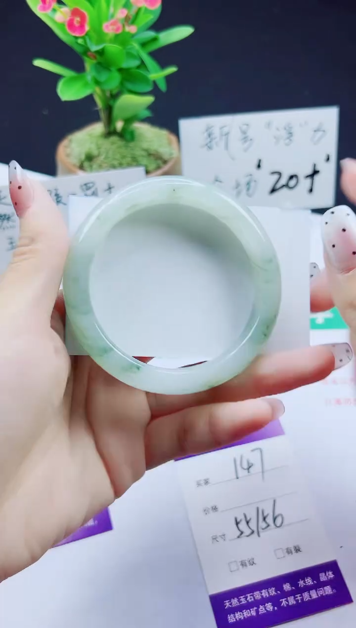 未镶嵌手镯石英质玉147-55/56