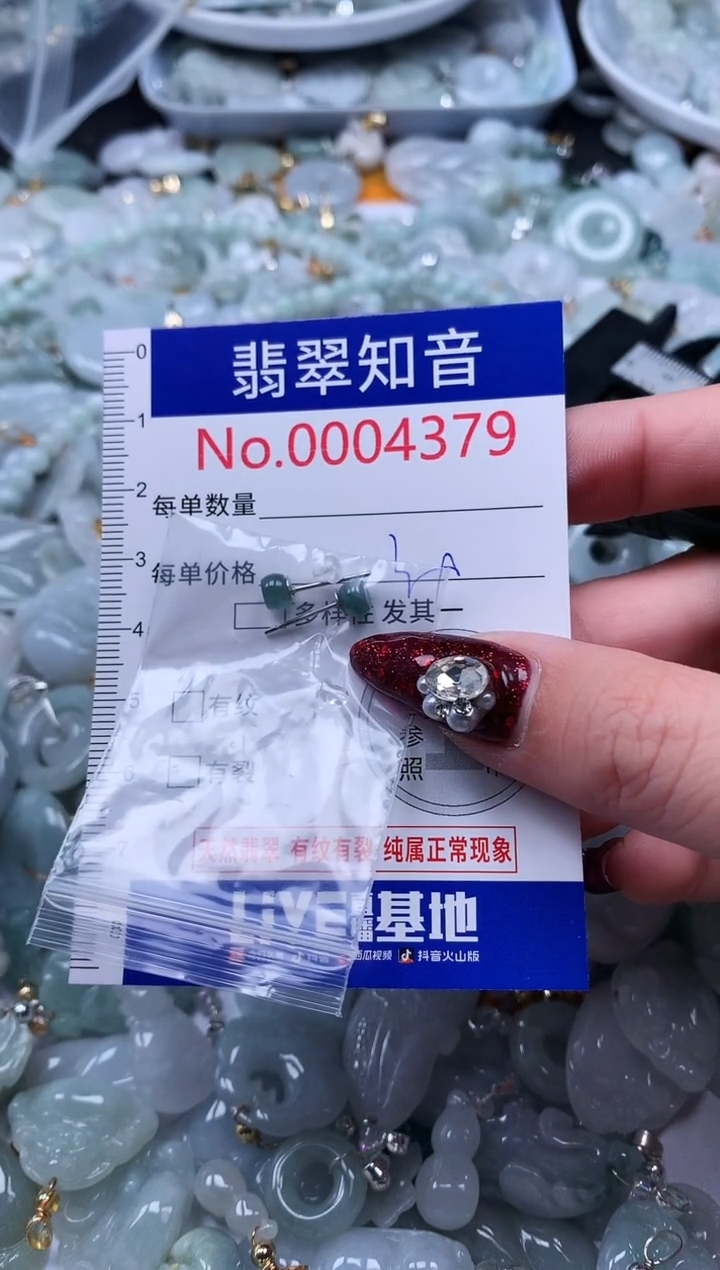 吊坠(不含链)未镶嵌翡翠4379