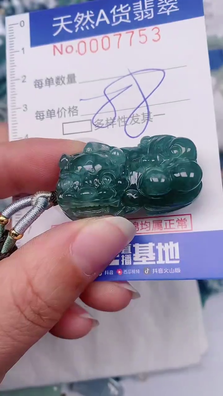 【闪购商品】翡翠颈饰未镶嵌00007753