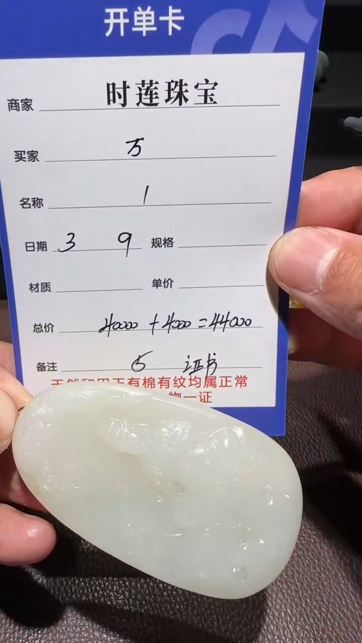 【闪购商品】和田玉挂件未镶嵌挂件