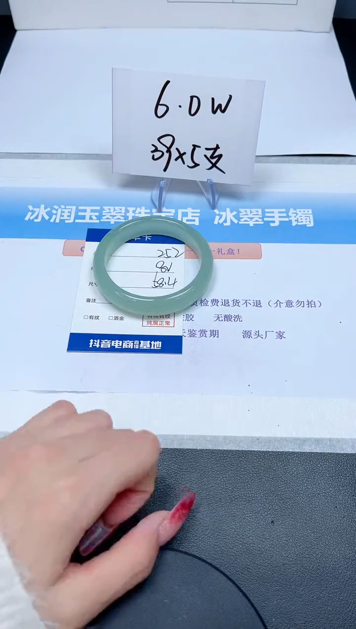 【闪购商品】石英质玉手镯未镶嵌252/58.4