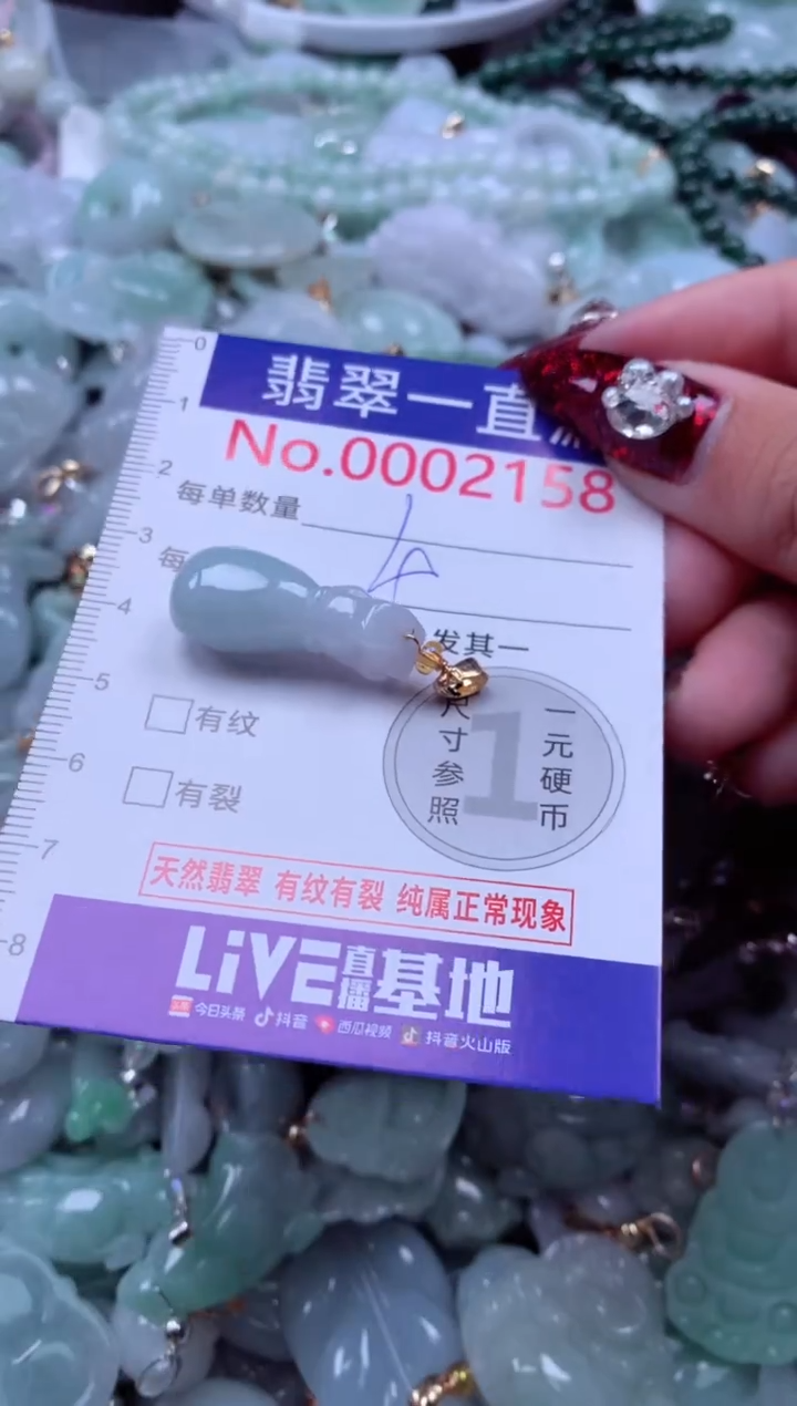 吊坠(不含链)未镶嵌翡翠2158